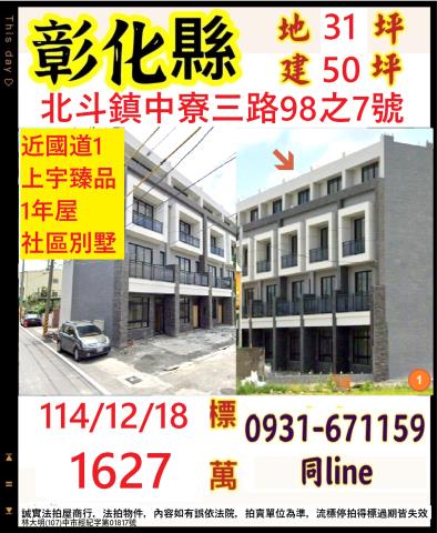 北斗透天法拍-0