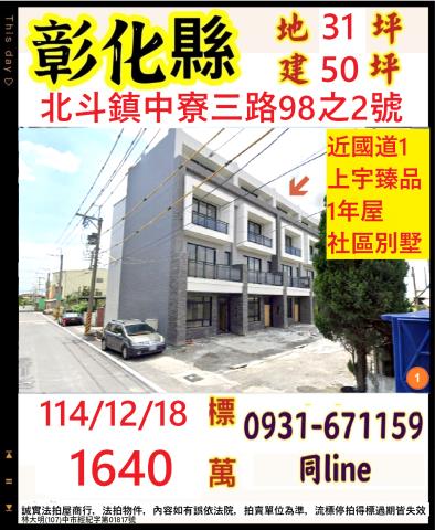 北斗透天法拍-0