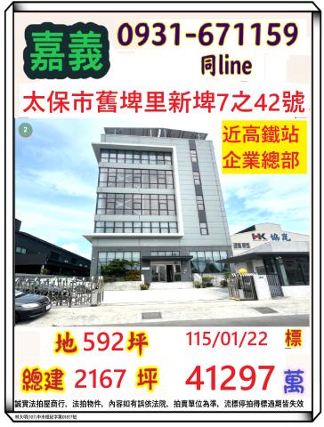 太保透天拍賣-0