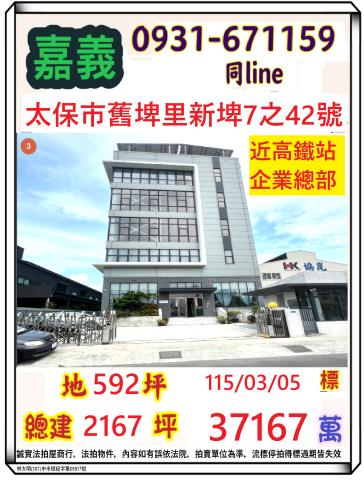 太保透天拍賣-0