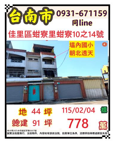 佳里法拍透天-0