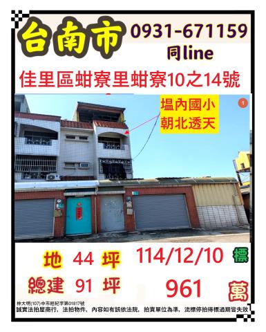 佳里法拍透天-0