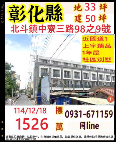 北斗透天法拍-0