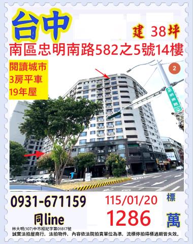 台中大樓法拍-0