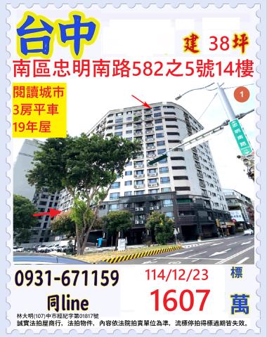 台中大樓法拍-0