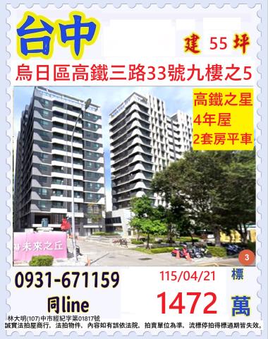 台中大樓法拍-0