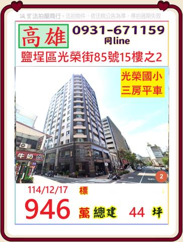 鹽埕大樓法拍-0