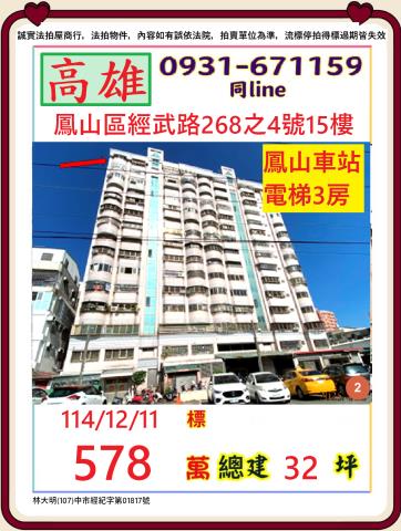 高雄法拍大樓-0