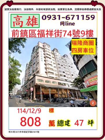 高雄前鎮法拍大樓-0