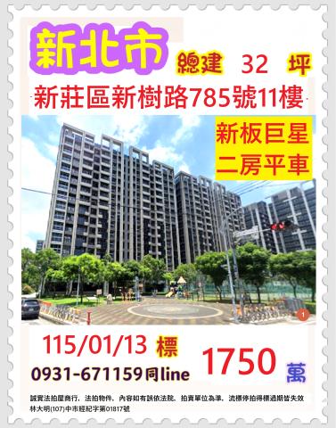 新莊法拍大樓-0