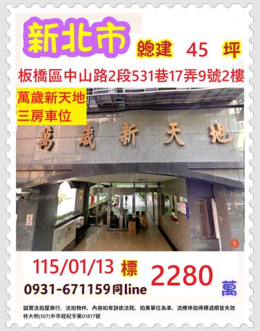 板橋大樓法拍-0