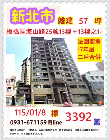 板橋拍賣公寓-0