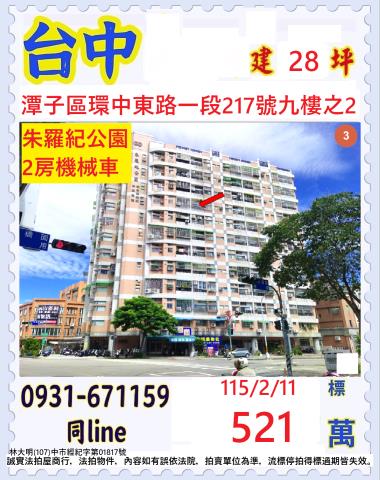 潭子法拍大樓-0