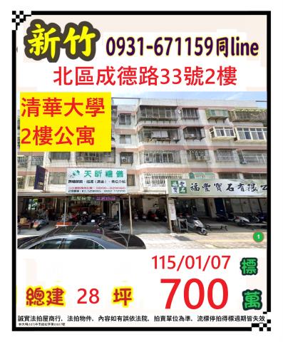 北區法拍公寓-0