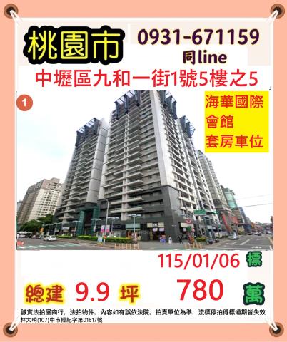 中壢拍賣大樓-0