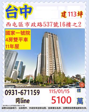 台中西屯法拍大樓-0