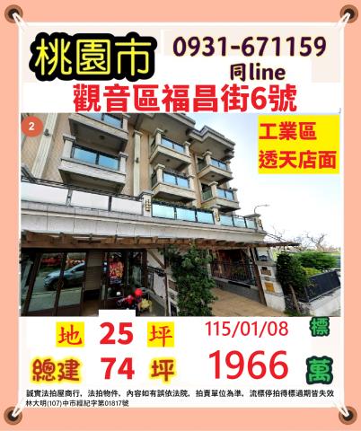 觀音透天法拍-0