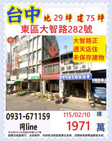 台中透天法拍-0