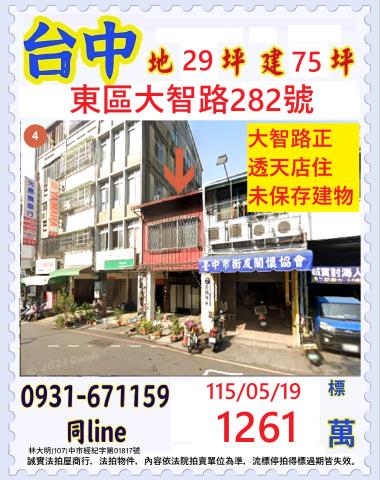 台中透天法拍-0