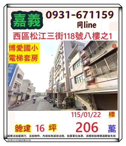 西區法拍華廈-0