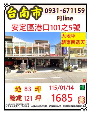 安南法拍透天-0