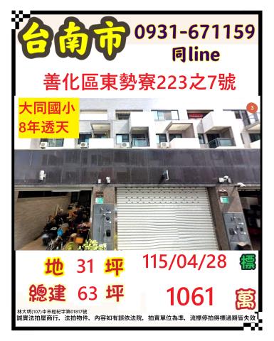 台南法拍透天-0