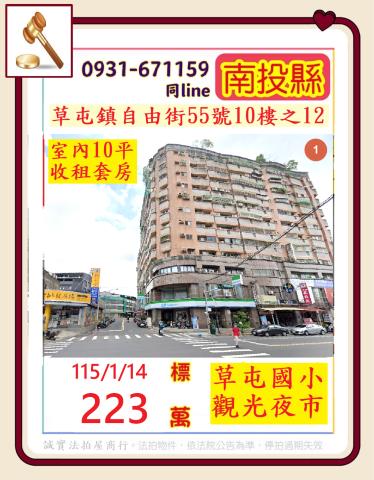 草屯法拍大樓-0