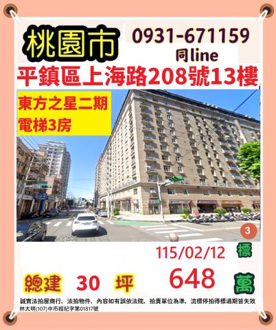 桃園大樓法拍-0