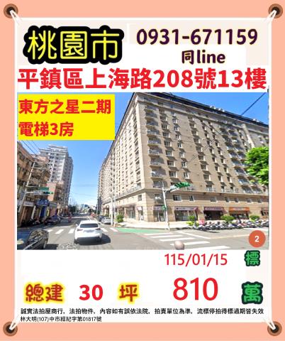 桃園大樓法拍-0