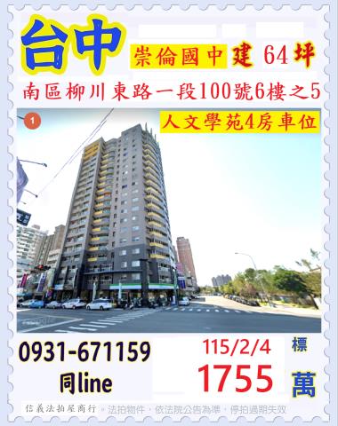 南區法拍大樓-0