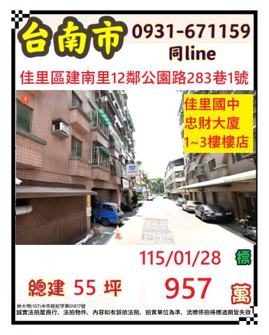 佳里透天法拍-0