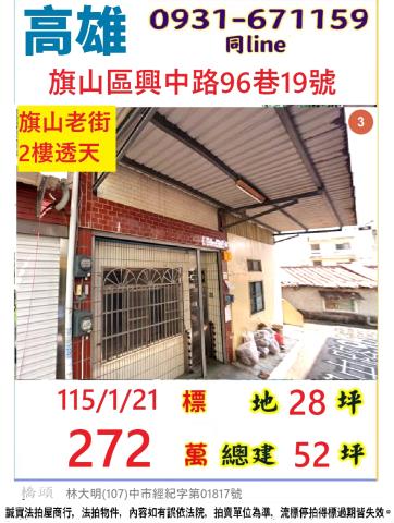 高雄旗山拍賣透天-0