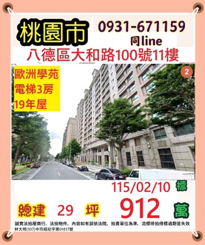 八德拍賣大樓-0