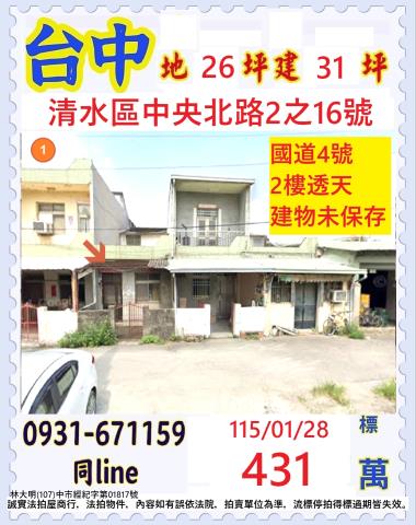 台中透天法拍-0