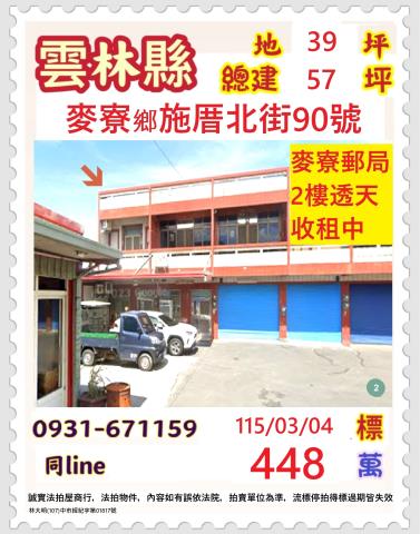 麥寮拍賣透天-0