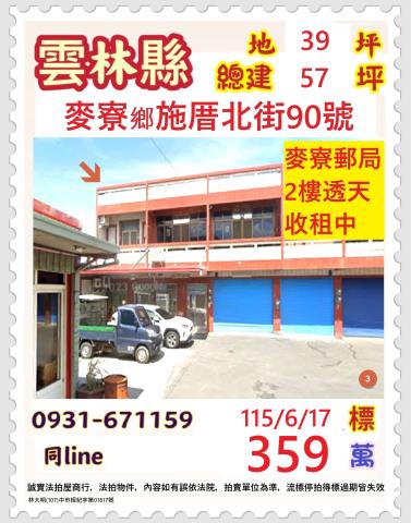 麥寮拍賣透天-0