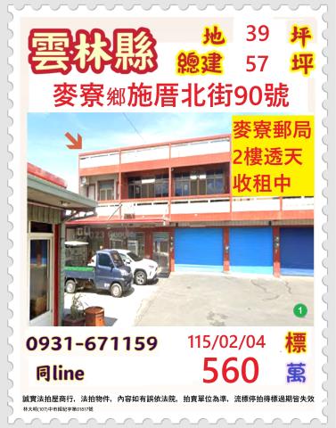 麥寮拍賣透天-0