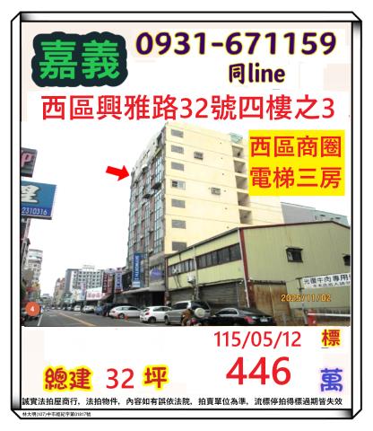 嘉義拍賣大樓-0