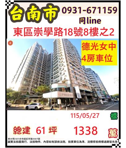 東區拍賣大樓-0