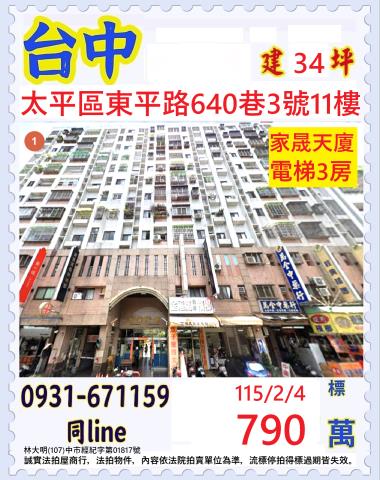 太平法拍大樓-0