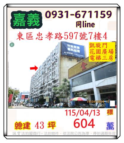 東區拍賣大樓-0