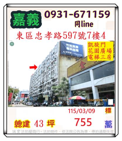 東區拍賣大樓-0