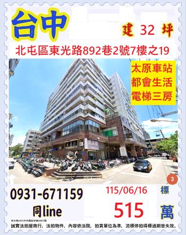 台中法拍大樓-0