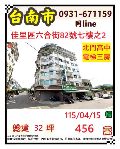 台南佳里法拍華廈-0