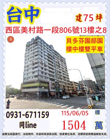 西區大樓法拍-0