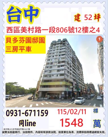 西區大樓法拍-0