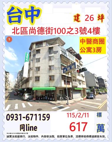 高雄法拍公寓-0