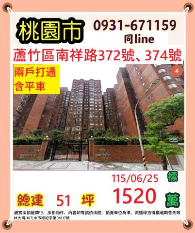 桃園法拍透天-0