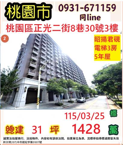 桃園法拍大樓-0