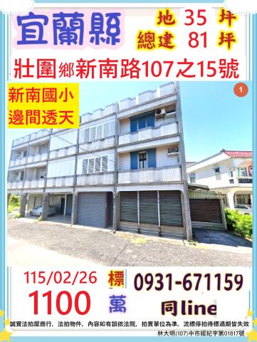 宜蘭透天法拍-0